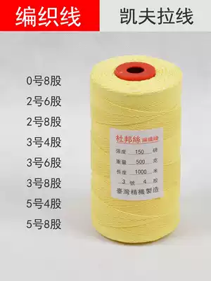 Kite thread Kevlar thread braided thread Kevlar kite thread Kevlar large kite thread resistant to cutting