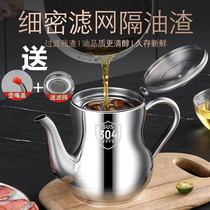 304 stainless steel oil pot with filter household oil pot dust cap kitchen oil filter cup food grade oil pot