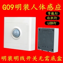 Surface mounted human body infrared sensor switch type 86 human body sensor sensor switch 220V connected to all lamps LED lights