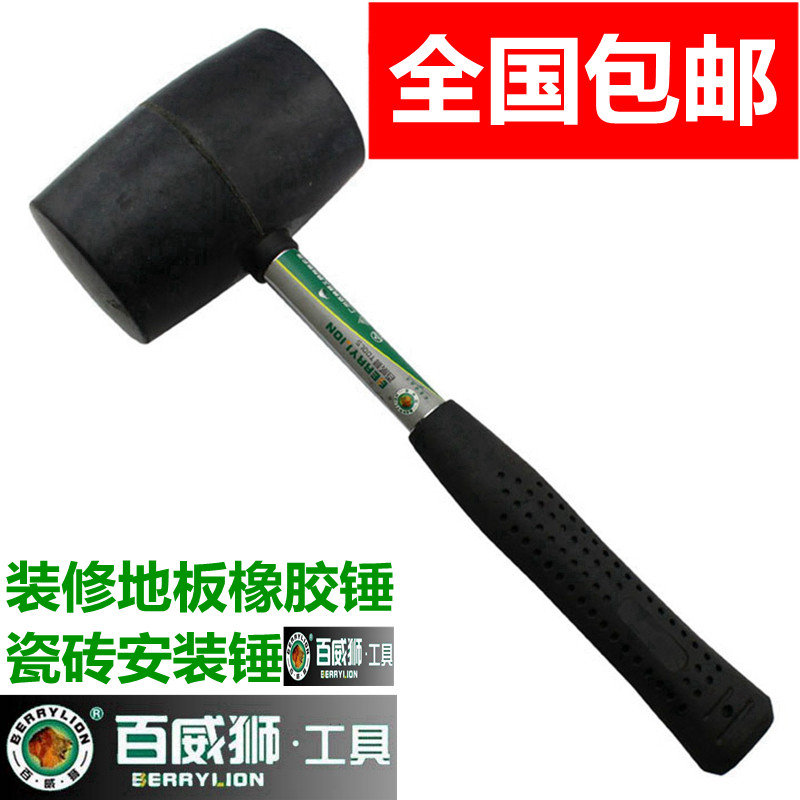 Budweilion Rubber Hammer Rubber Hammer Rubber Hammer Rubber Hammer rubber hammer Furnishing Floor Tiles Mounting Hammer Glue Hammer Construction Hammer
