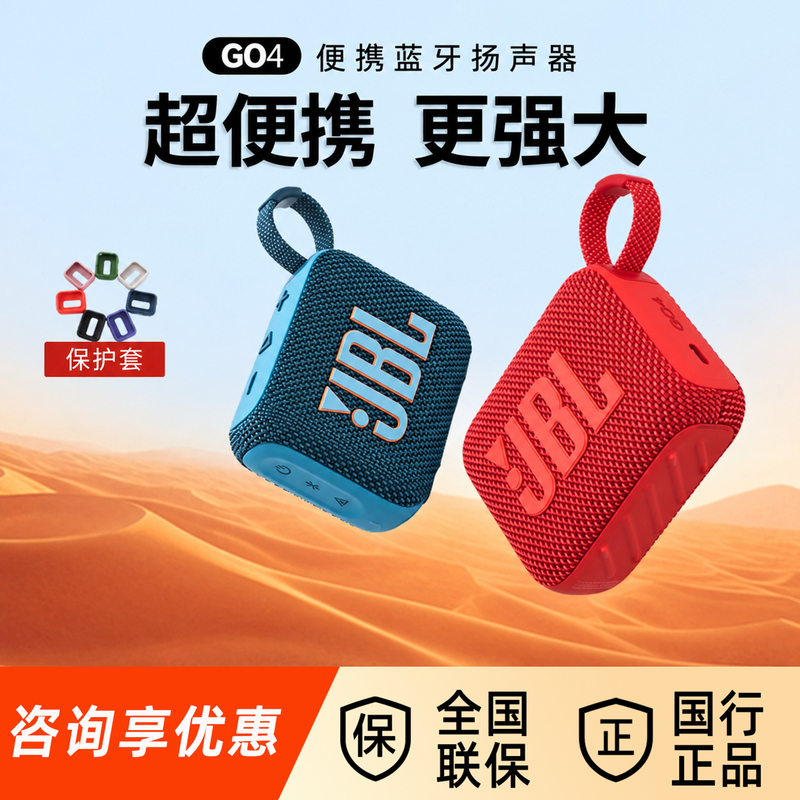 Jbl Go4 Music Golden Brick Fourth Generation Wireless Bluetooth Speaker Outdoor Portable Dustproof and Waterproof Mini Speaker 5