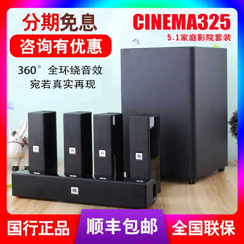 jbl cinema 325