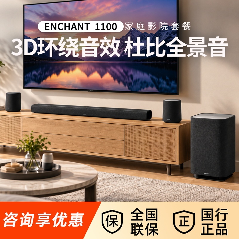 Enchant1100 Dolby Panoramic Sound Home Echo Bar Home Theater Speaker Tv Audio Enchant1100 Dolby Panoramic Sound Home Echo Bar Home Theater Speaker Tv Audio