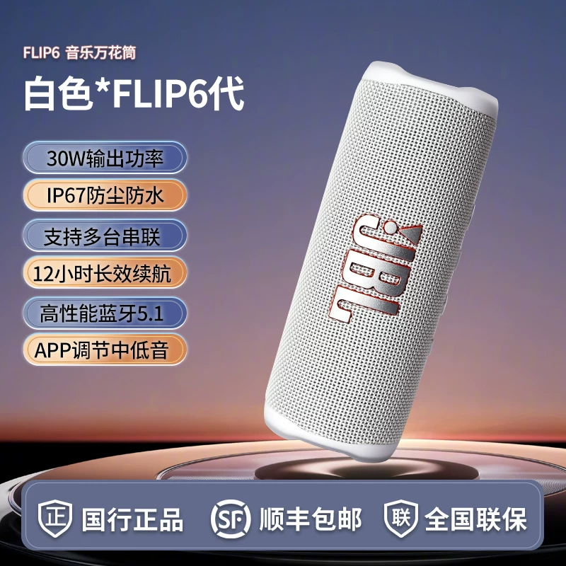 Портативная беспроводная kaleidoscope JBL Travel, водонепроницаемая мини-колонка, bluetooth
