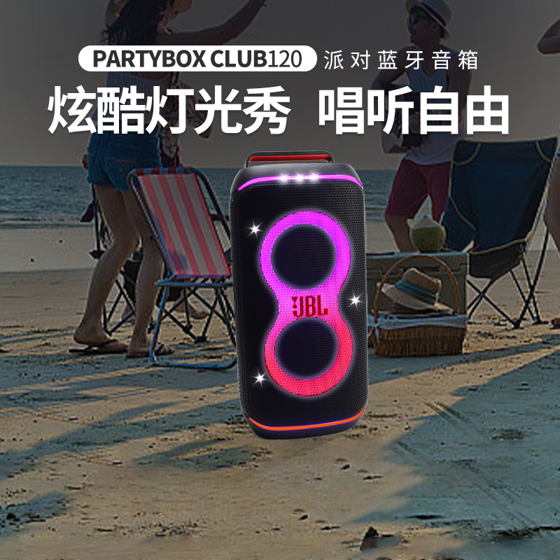 Jbl Partyboxclub120 Outdoor Party Karaoke Speaker Home Waterproof Singing Wireless Bluetooth Speaker