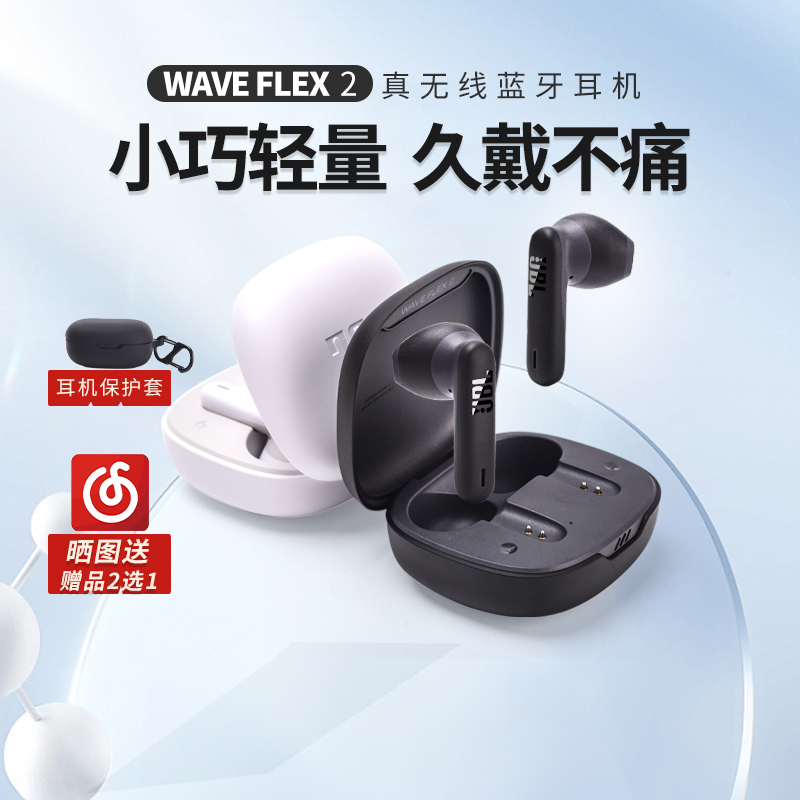 Jbl Wave Flex2 True Wireless Semi-In-Ear Bluetooth Headphones 2024 New Model with Long Battery Life Suitable for Sports and Running