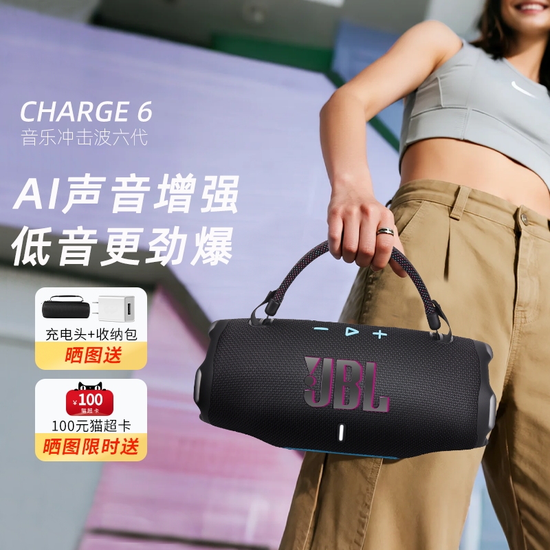 Jbl Charge6 Shockwave Sixth Generation Wireless Bluetooth Speaker Home Outdoor Portable Waterproof Speaker High Quality
