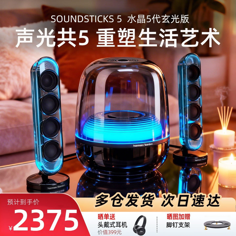 Harman Kardon Crystal 5Th Generation Crystal Edition Wireless Bluetooth Speaker Home Computer Desktop Heavy Bass 2.1 Speaker