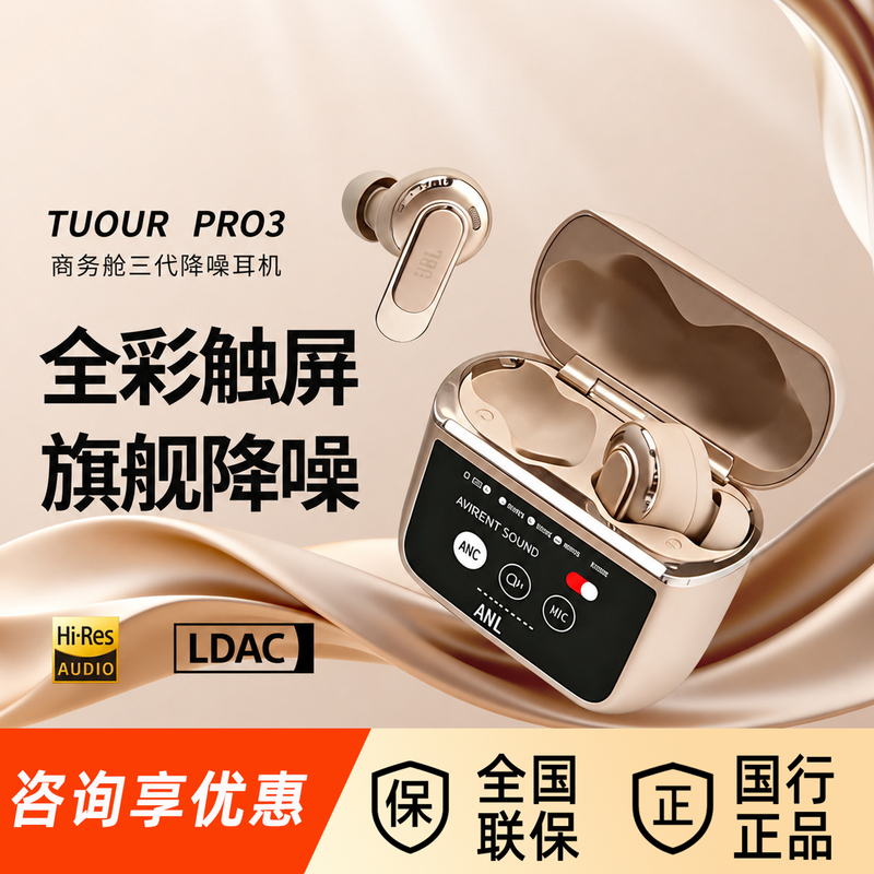 Jbl Tour Pro3 Music Business Class 3Rd Generation True Wireless Bluetooth Headphones Business Active Noise Cancellation with Screen Smart