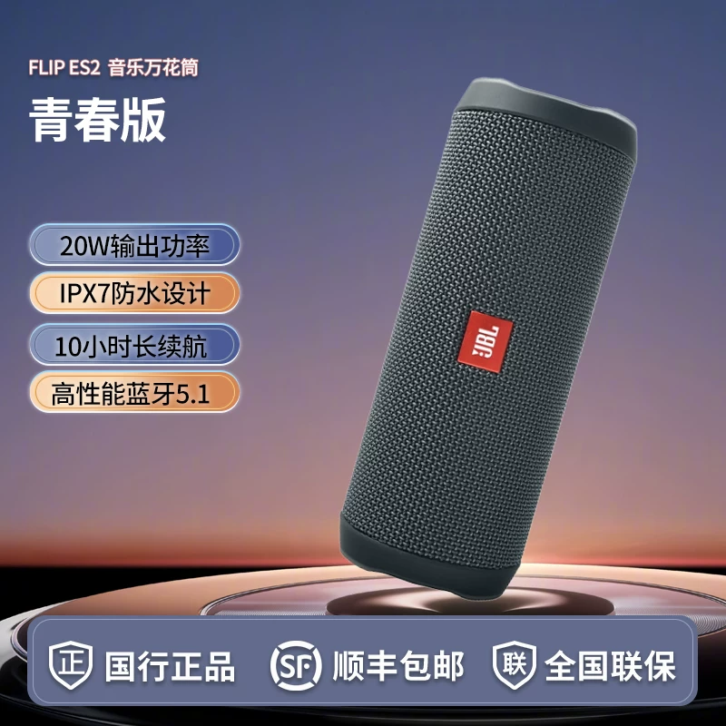 Портативная беспроводная kaleidoscope JBL Travel, водонепроницаемая мини-колонка, bluetooth