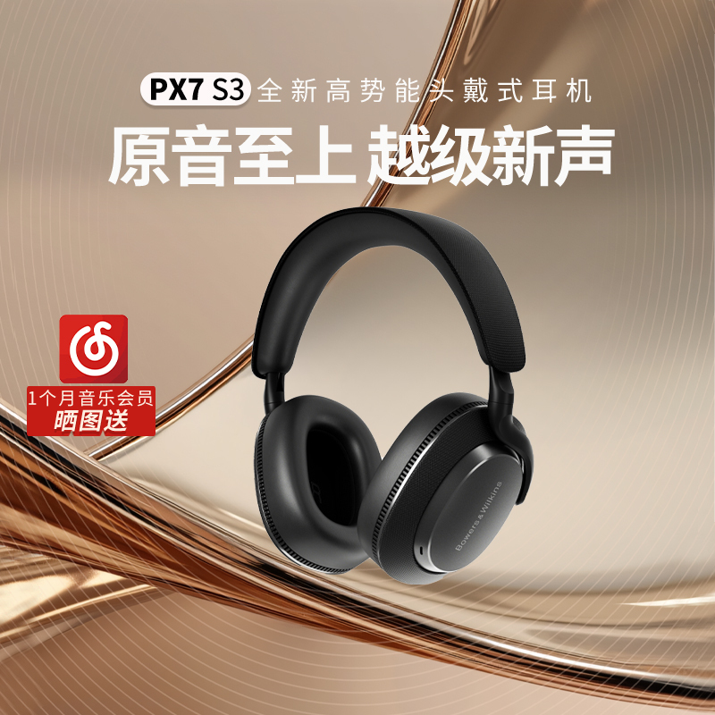 Bowers & Wilkins Px7 S2E/S3 Bluetooth Headphones Wireless Over-Ear Noise-Canceling New Model