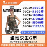 Восстание Queen Pass Jedi Выживание пабгга валюта CDK Redemption Code съесть курицу G Кожную точку рулон Официальная активация