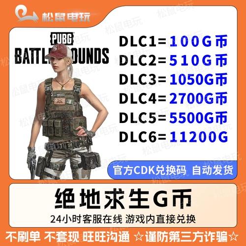 Восстание Queen Pass Jedi Выживание пабгга валюта CDK Redemption Code съесть курицу G Кожную точку рулон Официальная активация