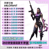 Valrant Vallet Malaysia CDK Код активации перезаряжается Малайзия.