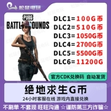 Восстание Queen Pass Jedi Выживание пабгга валюта CDK Redemption Code съесть курицу G Кожную точку рулон Официальная активация