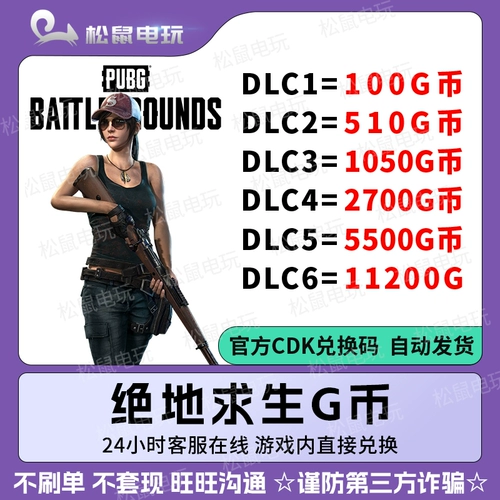 Восстание Queen Pass Jedi Выживание пабгга валюта CDK Redemption Code съесть курицу G Кожную точку рулон Официальная активация