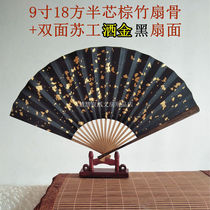  Brown bamboo fan 9 inch 95 inch 18 square half-core full-core fan bone ultra-thin color Sugong sprinkled gold blank fan surface