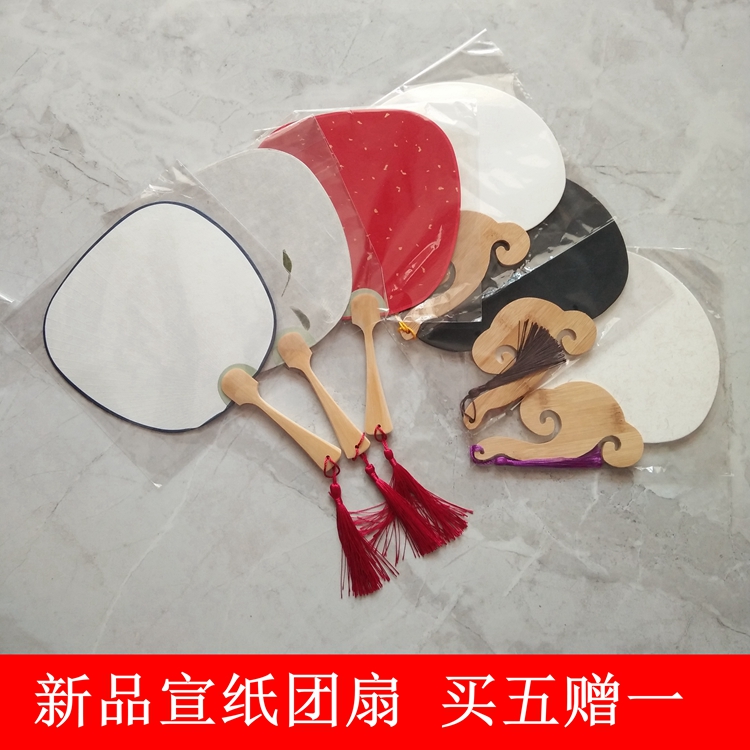 Blank Group Fan Classical China Wind Day Style Double-sided Calligraphy Country Painting Hand-painted Work Semi-Raw Semi-Cooked Rice Paper Craft Fan