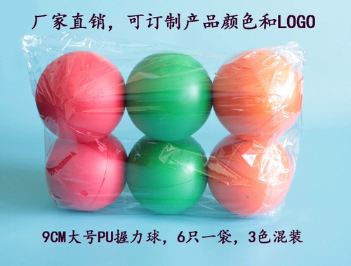 PU Sponge Solid Force Ball Медицинская реабилитация сжатие сцепления с рукой упражнение рукой