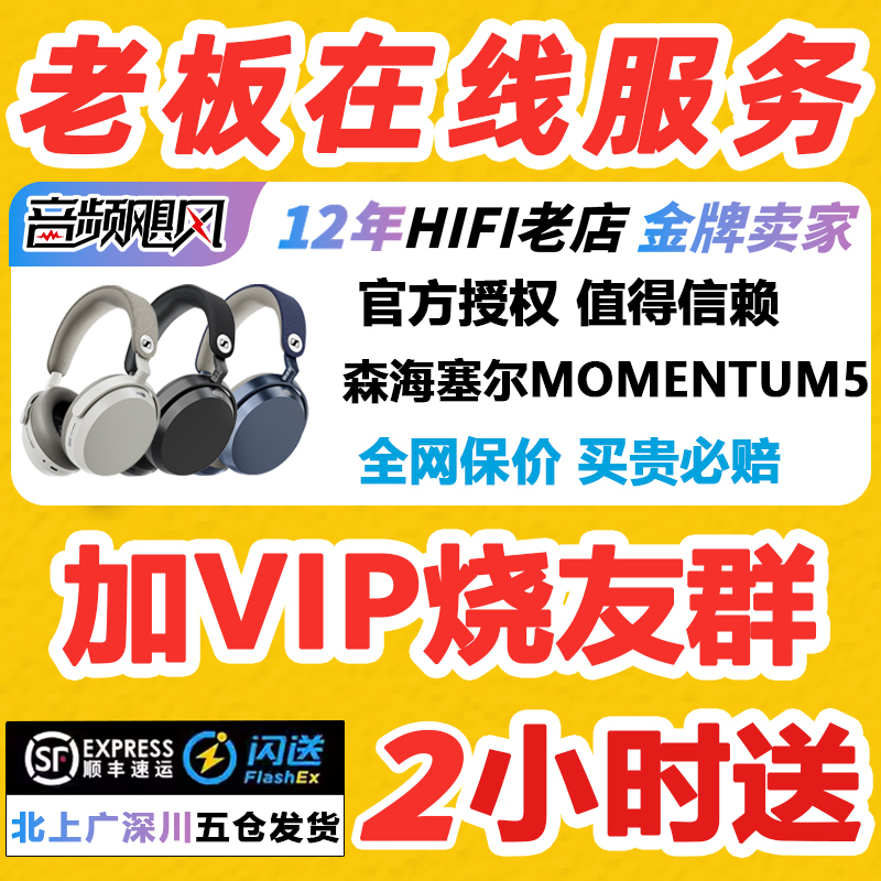 SENNHEISER Momentum 5Th Generation Wireless Bluetooth Headphones Hifi Over-Ear