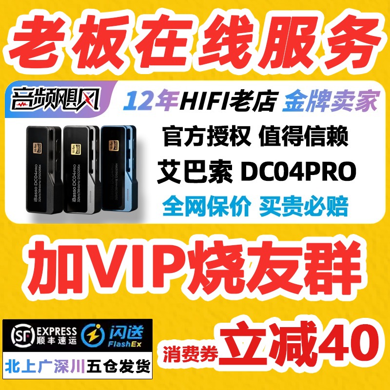 Ibasso DC07pro dc04 デコードイヤホンラインタイプC携帯電話HIFI小型テールエリート