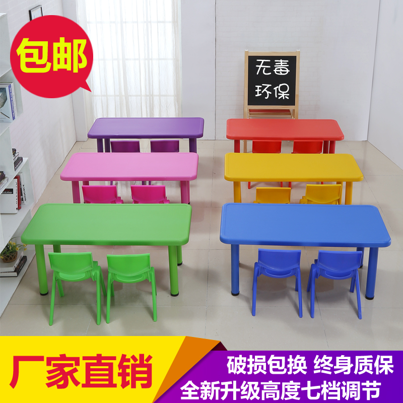 Kindergarten table plastic rectangular children's desk chair baby drawing writing desk learning desk small desk set