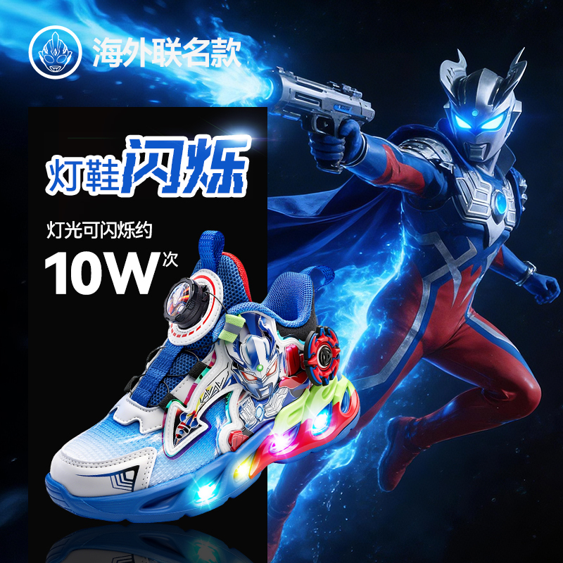 Japan Sh Co-Branded Ultraman Children's Light-Up Shoes for Boys, Autumn and Winter Leather Surface Boys' Light-Up Breathable Sneakers Japan Sh Co-Branded Ultraman Children's Light-Up Shoes for Boys, Autumn and Winter Leather Surface Boys' Light-Up Breathable Sneakers