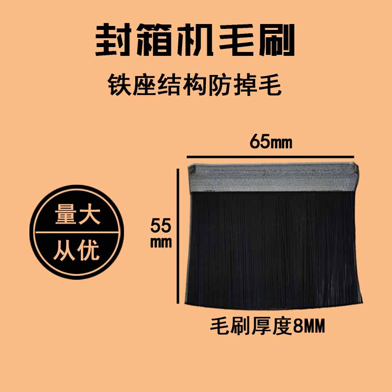 FXJ-6050 Overseas Chinese Automatic Sealing Machine Accessories Brush Sealing Machine Movement Brush Afanhao Sealing Machine Brush