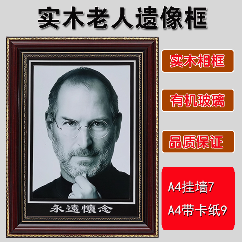 Free Shipping Solid Wood Elderly Portrait A4 Photo Frame 10inch 12inch 16inch A3 Elderly Portrait Frame Display Stand Photo Frame Wall Hanging