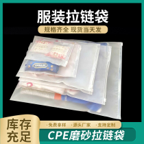 Frosted zipper bag cpe ziplock bag clothes sealing pocket high grade can be customized printing translucent clothing packaging bag