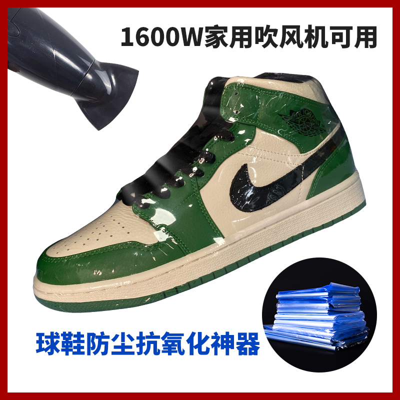 PVC热缩膜：守护鞋履之秘