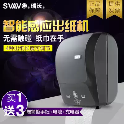 Ruiwo powder room automatic paper dispenser Toilet waterproof induction carton toilet wall-mounted smart toilet paper towel box