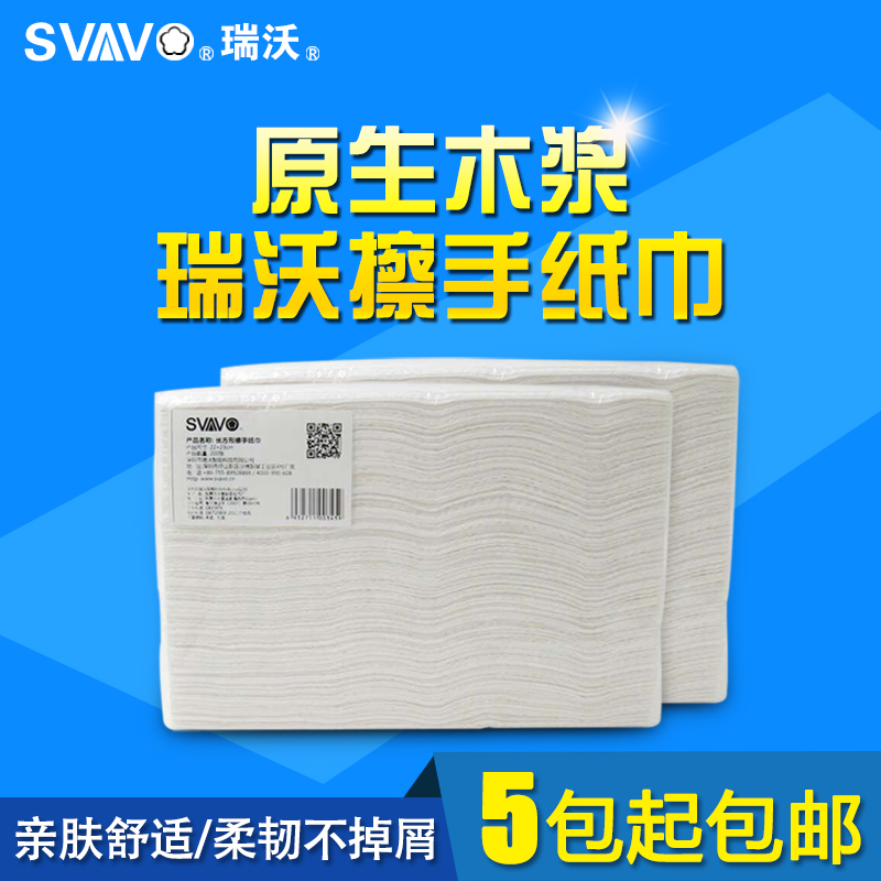 Svavo commercial toilet paper towel rectangular 200 take 3 fold toilet paper towel hotel public places