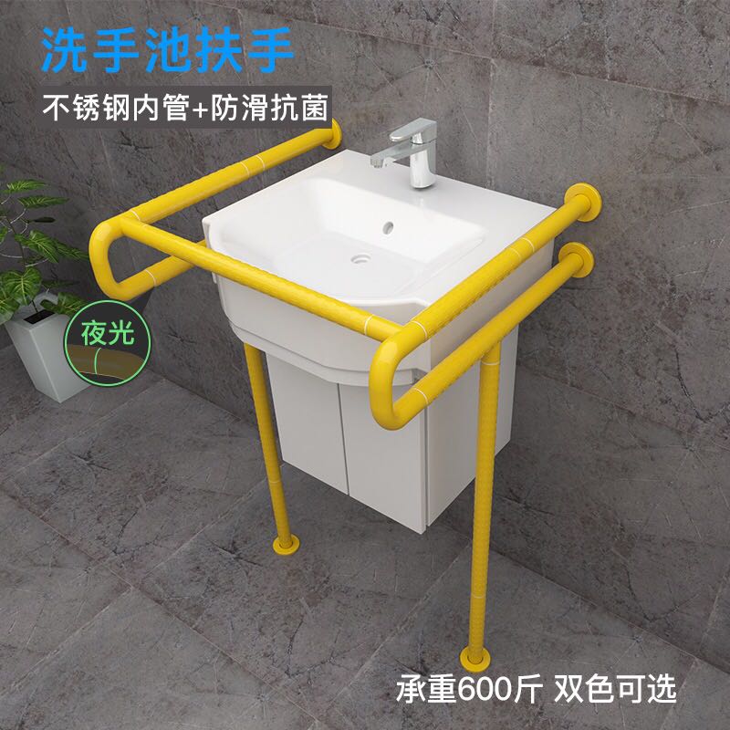 Barrier-free column basin armrests for people with physical and mental disabilities Toilet Wash face of the elderly Public toilet Toilet Wash column basin handle pregnant woman