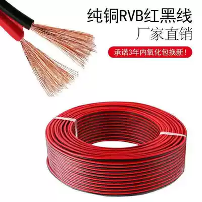 Red and black wire pure copper 2-core electric cable two-color parallel soft parallel line led monitoring power supply RVB horn sheath