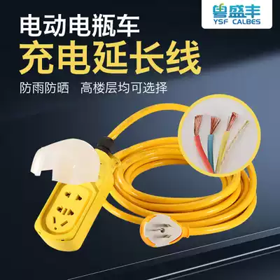 Electric vehicle charging plug extension cord waterproof drag line