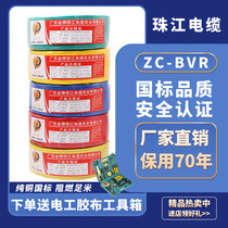 Pearl River National Standard Wire Flame Retardant 50 m Bulk BVR1 5 Flat 2 5 Square 4 6 Multi-strand Pure Copper Soft Wire Home Furniture