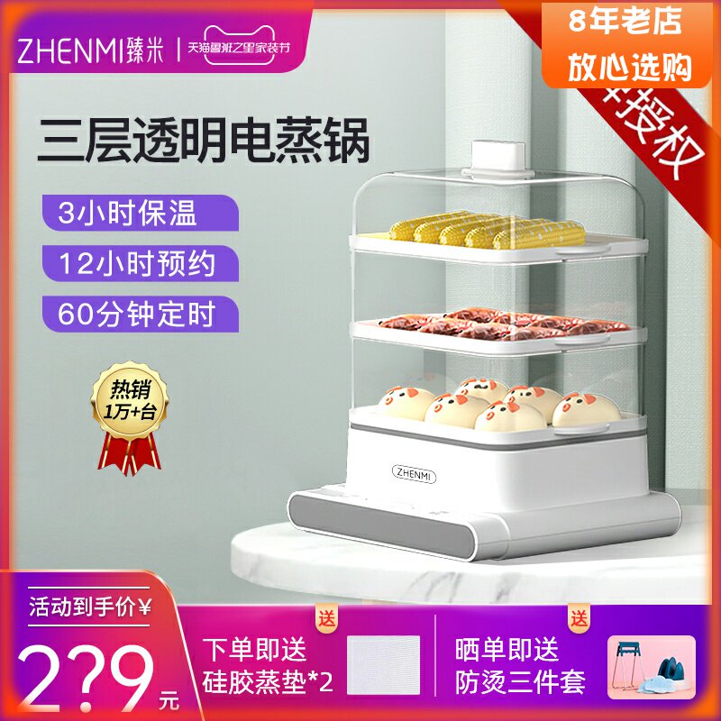 Small Zhen Mi Electric Steam Boiler Home Small Large Capacity Triple Steam Boiler Automatic Power Cut Steam Box Steam Cage Breakfast machine