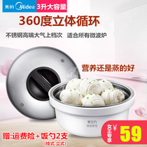 Midea Galanz microwave steamer microwave steamer steamer steamer special pot steamer box steamed cubic Food God steamer