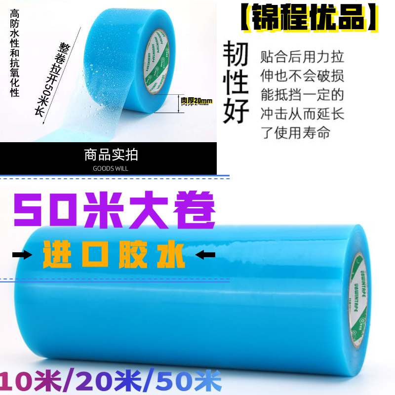 Greenhouse Duct Tape Agricultural Film No Drop Film High Viscosity Repair Rubberized Rubberized Fabric Adhesive Vegetable Greenhouse Plastic Cloth Strong Force Rubber Band