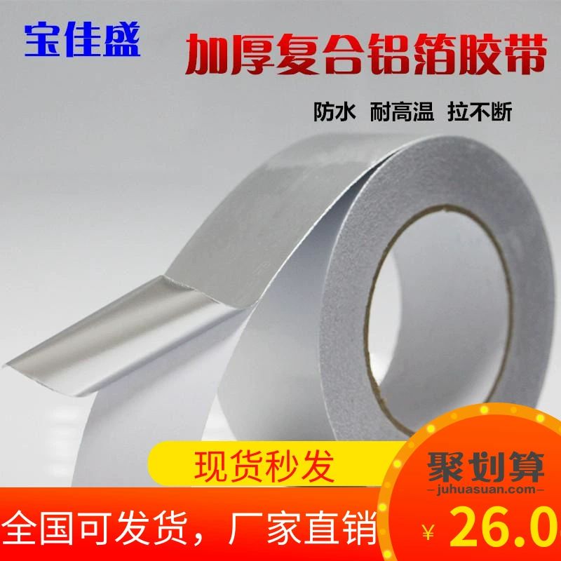 Baojiasheng băng dính cộng với màng nhôm composite băng cách nhiệt chống cháy và nhiệt độ cao chống băng keo chống lão hóa liên tục - Băng keo