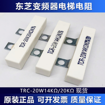 Toshiba Elevator Frequency Converter Resistance RXG7-40W3 6 Europe 25 Euro 100 Euro TCR-20W14K Cement Ceramics