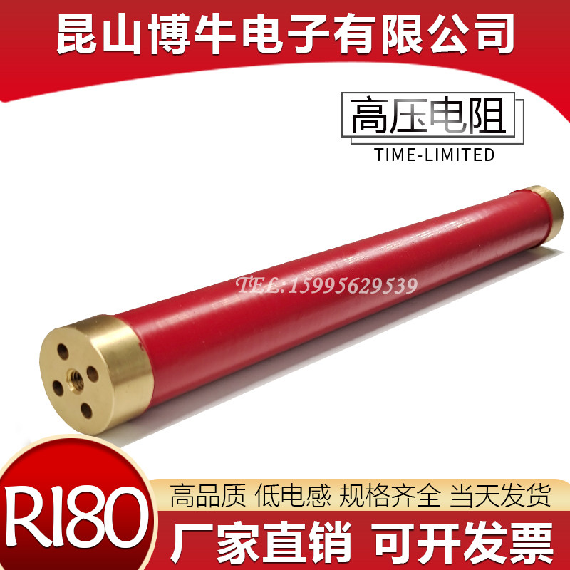 RI80 large red robe metal glass glazed without sensation high frequency high pressure resistance 300W 50R 100R European precision 1-Taobao