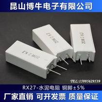 RX27-5 vertical cement resistance 20W 1R2R3R5R10R15R20R30R51R100R150R200 Euro 1K