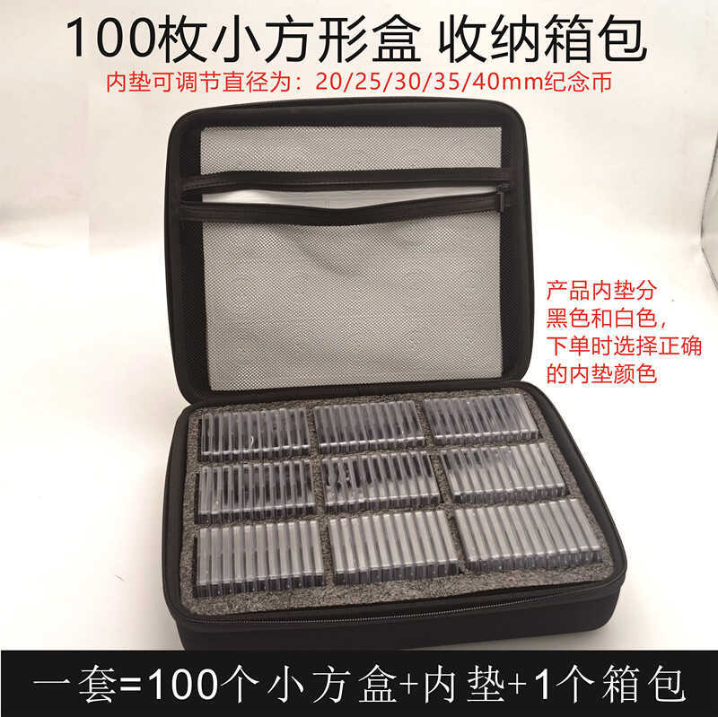 100 Small Square Storage Boxes for Commemorative Coins, Adjustable Inner Pads, 40 Coin Protective Boxes, Zipper Bag