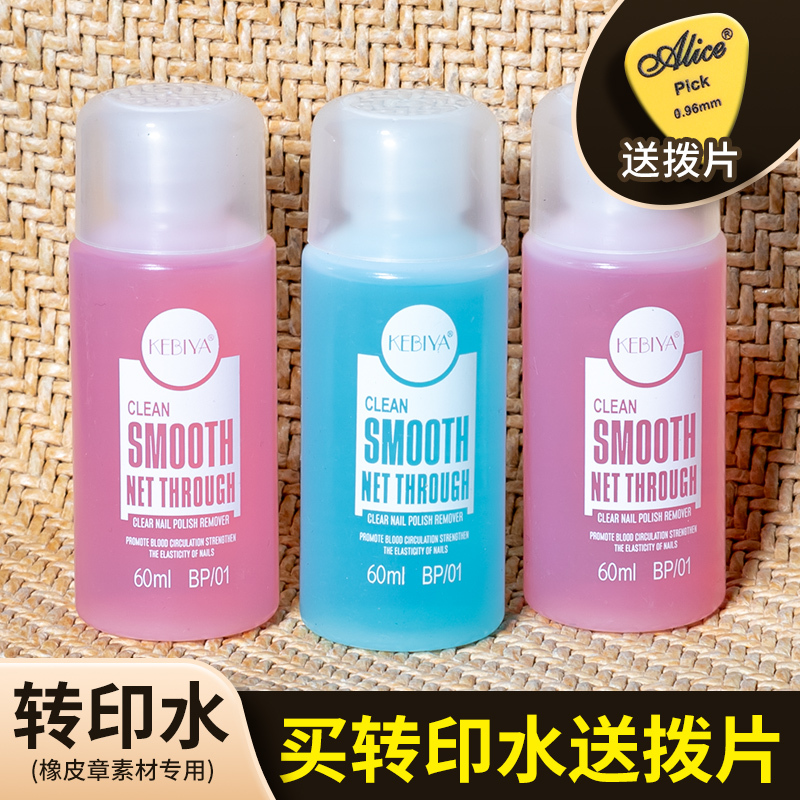 Rubber Stamp Transfer Water-Based Printmaking Rubber Plate Transfer Ink Cleaning and Removal Transfer Sulfuric Acid Paper Rubber Brick Board Material
