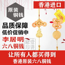 Hong Kong original Li Kuming 2021 68 copper Qianhua two black disease symbol five yellow murder mascot One good fate