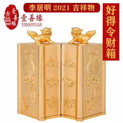 Hong Kong original Li Juming 2021 is too good to make a big fortune box to urge wealth and prosperity mascot Li Juming big fortune box