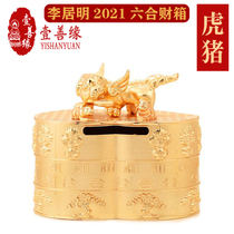 Hong Kong original Li Kuming 2021 tiger pig Grand Hall Liuhe Fortune box to urge fortune Wang Yun Li Kuming mascot