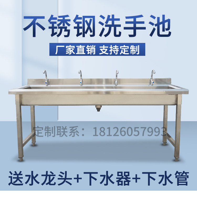 Мойка двойная 不锈钢洗手池槽单槽洗手池幼儿园学校工厂洗碗盆定制长条方脚水槽 Other home